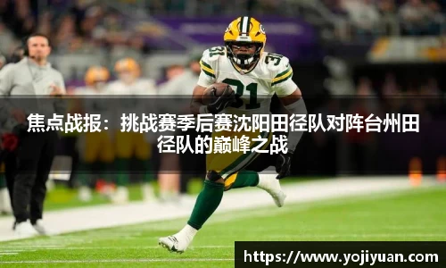 bellbet贝博平台
